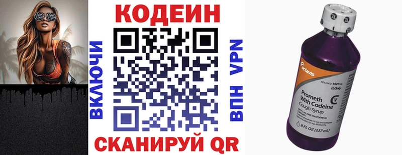 Кодеиновый сироп Lean напиток Lean (лин)  KRAKEN как войти  Томмот 