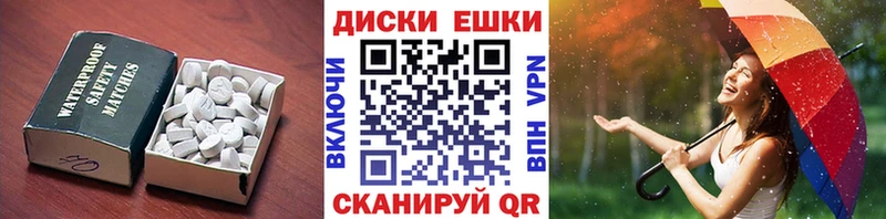 Экстази 250 мг  mega онион  Томмот  где продают  
