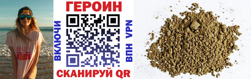 Героин гречка  Томмот 