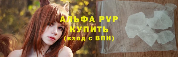 альфа пвп VHQ Балахна