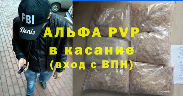 альфа пвп VHQ Балахна